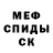 МЕФ кристаллы Nap Rem