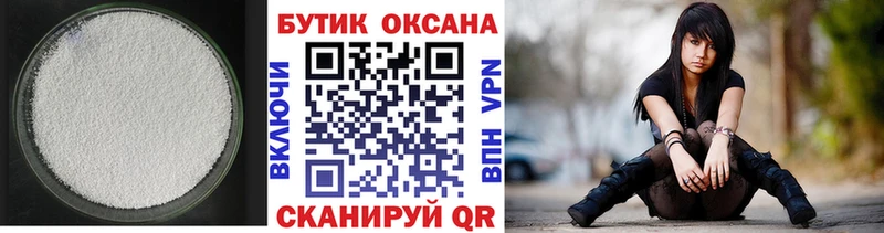 купить   Серафимович  Бутират бутик 